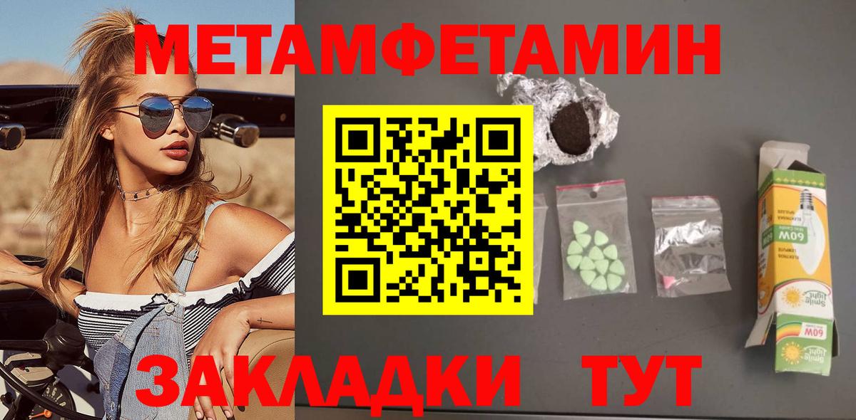 Владикавказ  АМФЕТАМИН  Вход с VPN  Amphetamine Розовый 
