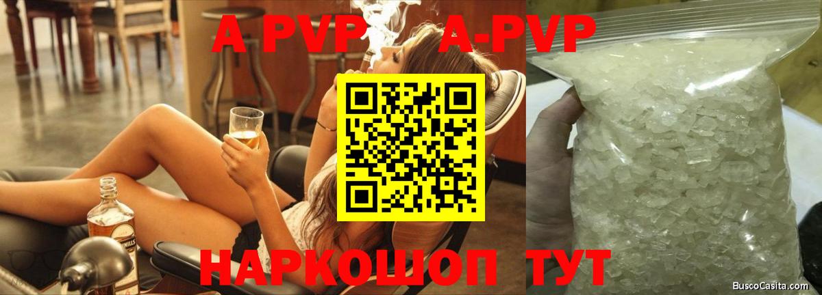 Альфа ПВП мука Владикавказ