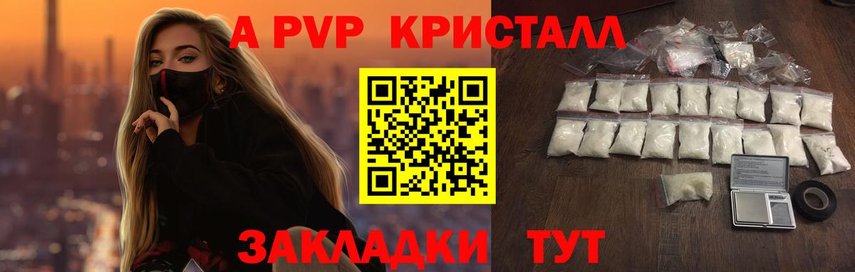 A PVP  Вход с VPN  наркошоп  Владикавказ  Alpha PVP СК КРИС  Alpha PVP СК  APVP VHQ 