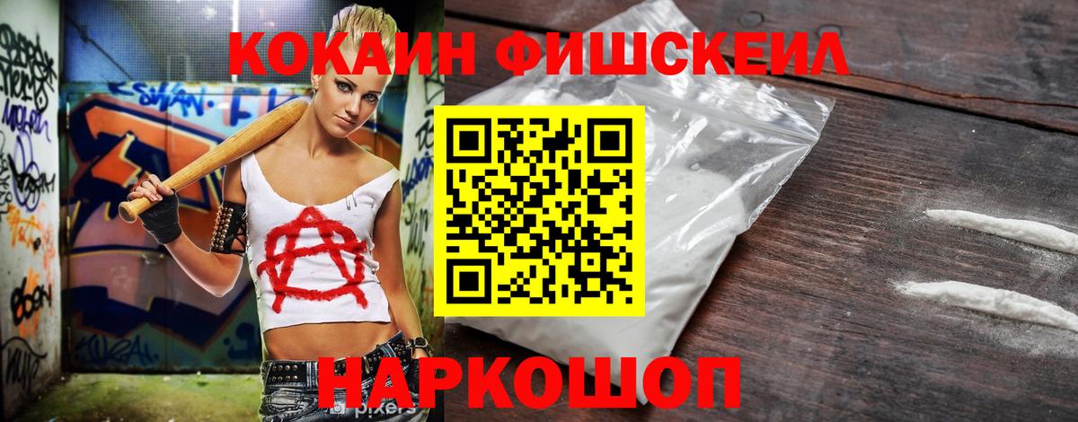 Cocaine Боливия  Вход с VPN  КОКАИН 99%  Владикавказ 