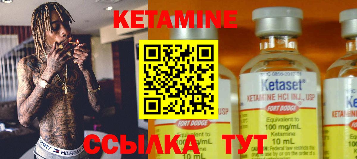 КЕТАМИН ketamine  Вход с VPN  Владикавказ 