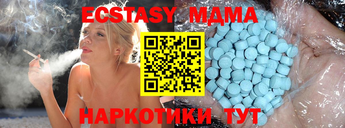 MDMA  МДМА Molly  Вход с VPN  Владикавказ 