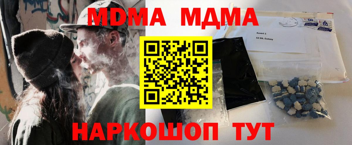 MDMA молли Владикавказ