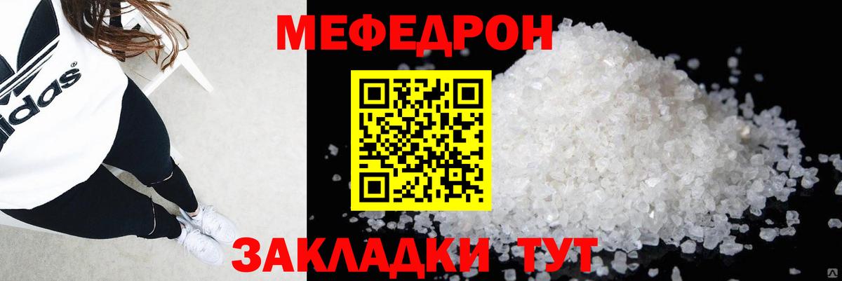 где найти   Вход с VPN  Владикавказ  МЕФ мяу мяу  Меф 
