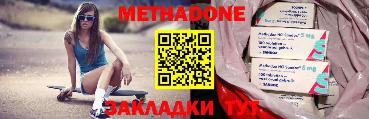 блэк спрут ONION  Метадон кристалл  Владикавказ  Вход с VPN  МЕТАДОН кристалл 