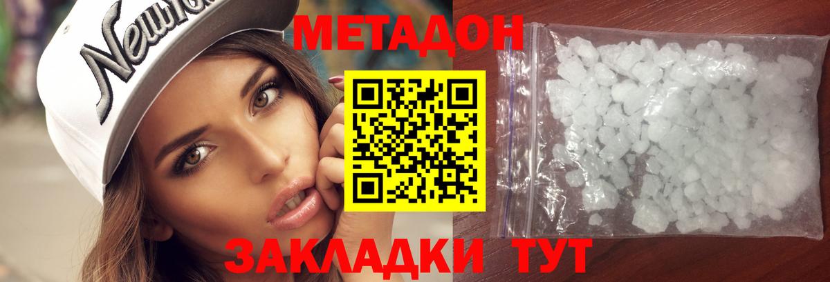 Канабис  АМФЕТАМИН   Меф МЯУ МЯУ   ГАШИШ  Владикавказ  Вход с VPN 