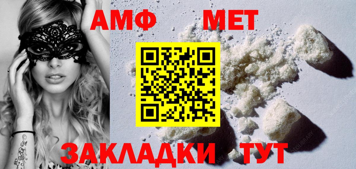 МЕТАМФЕТАМИН витя  МЕТАМФЕТАМИН витя  Владикавказ  Вход с VPN 