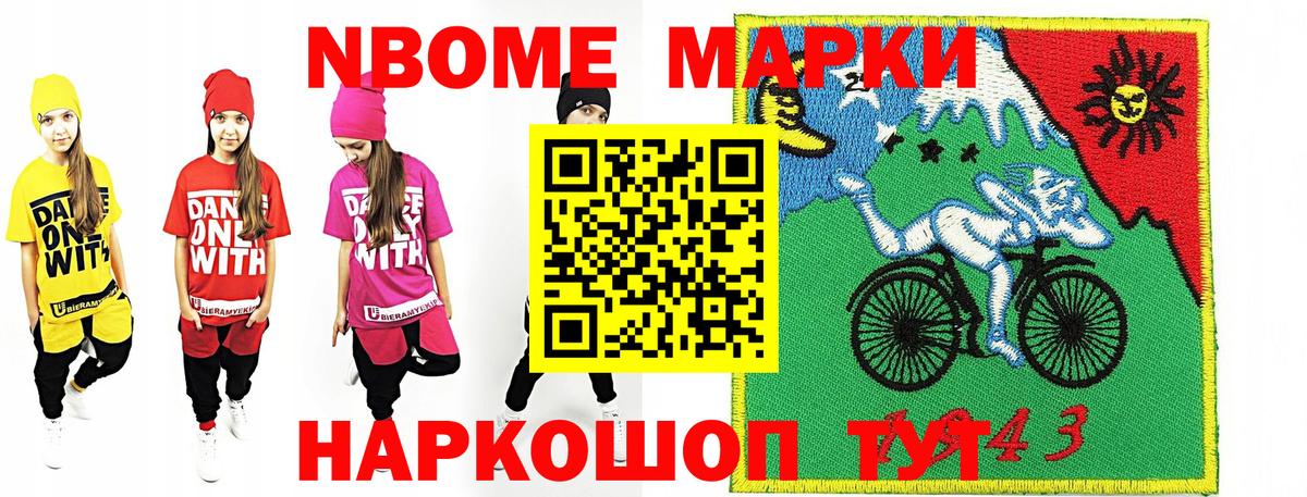 Марки 25I-NBOMe 1,8мг  Вход с VPN  Владикавказ 